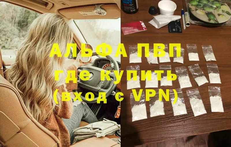 закладка  Гусиноозёрск  Alfa_PVP VHQ 