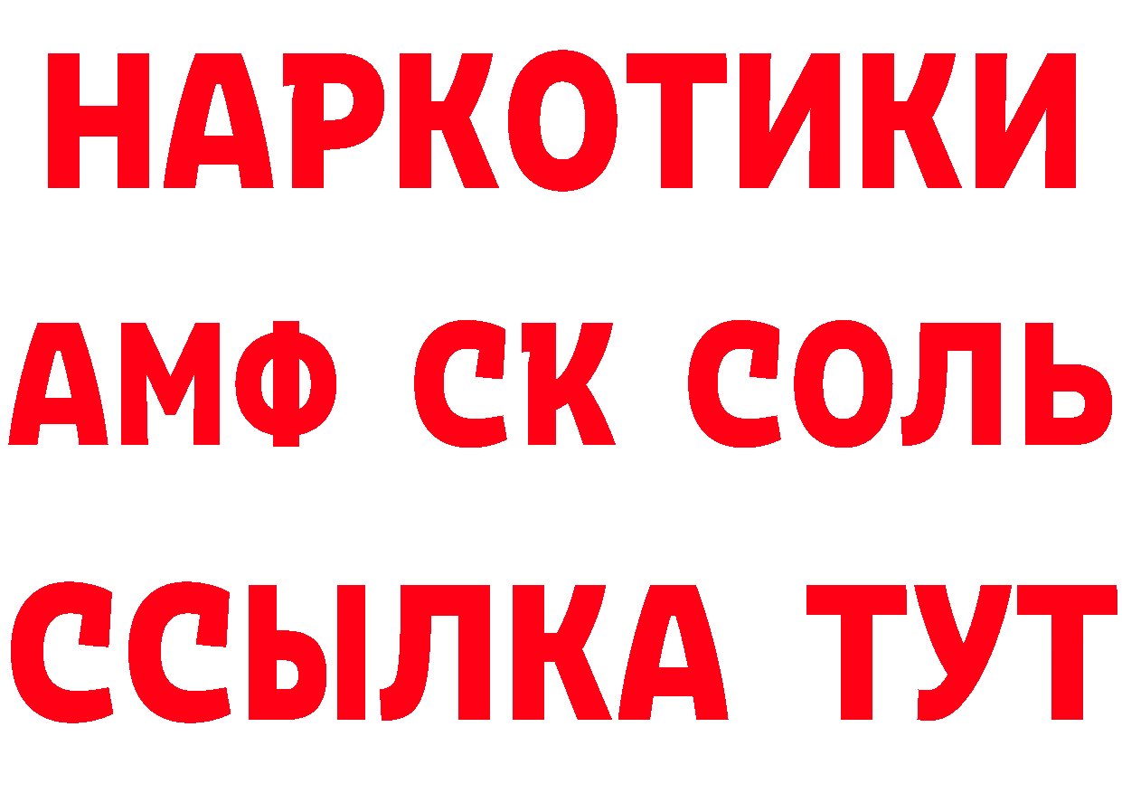 АМФ 97% зеркало это блэк спрут Гусиноозёрск