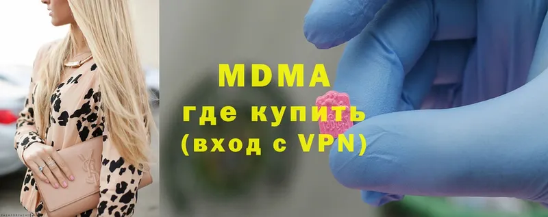 закладки  Гусиноозёрск  MDMA Molly 